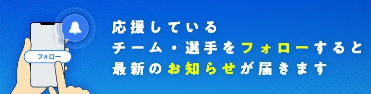 MLB日本人選手フォロー